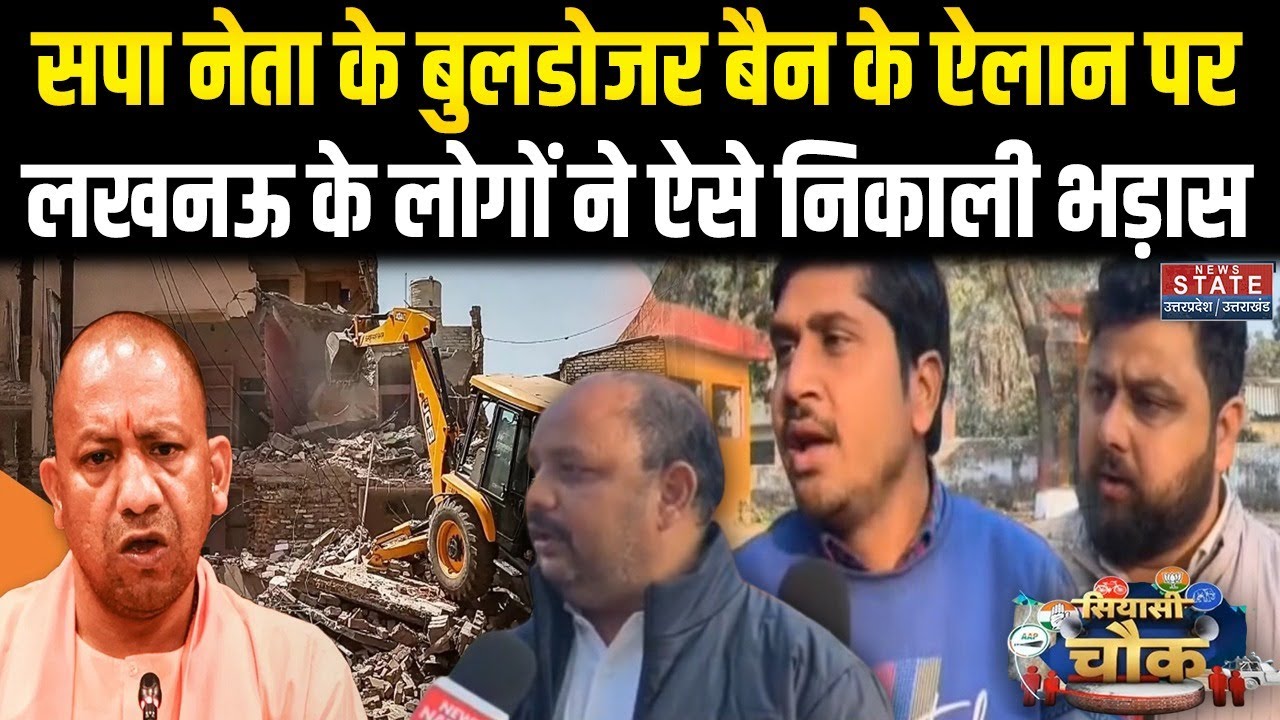 Who Is Awlesh singh: सपा का ऐलान सरकार बनी तो Bulldozer कंपनियों पर बैन, | Mission 2027 | SP Vs BJP