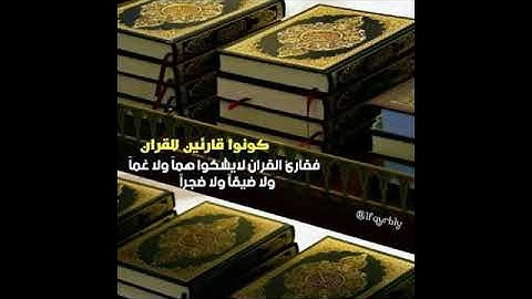 اواخر سورة الزمر بصوت عبدالله الغانم