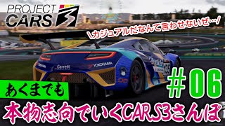 橙ch あくまでも本物志向でいくcars3さんぽ 06 プライドを捨ててキャリア攻略編 2020 08 29 Project Cars 3 プロジェクトカーズ3 Csl Youtube