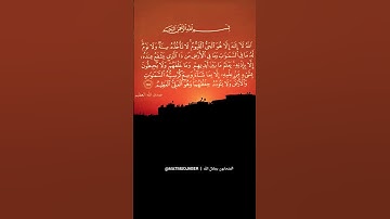 #آية_الكرسي  #القرآن_الكريم  #Quran #قران_كريم #قرآن #تلاوة_خاشعة #Muslims #Islam #Islamic #Muslim