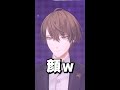 温度差がすごい二人【剣持刀也/加賀美 ハヤト】 #Shorts