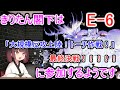 【艦これ2022夏初秋イベント】きりたん閣下は「大規模反攻上陸!トーチ作戦!」に参加するようです【E-6】【VOICEROID 東北きりたん】
