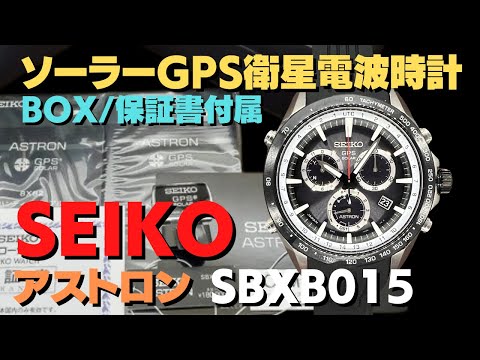 セイコー SEIKO アストロン ASTRON ソーラーGPS衛星電波時計 第二世代