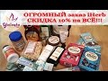 МНОГО НОВИНОК с iHerb. ПРЕДНОВОГОДНИЕ СКИДКИ!!!✩UNBOXING✩