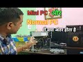 Mini PC aur Normal PC me difference hota hai || @Jogendra Gyan