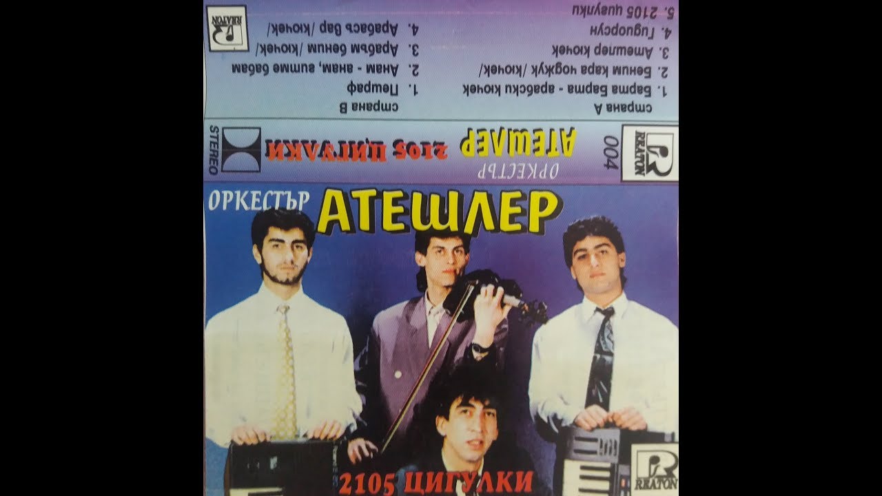 Исмет Лисицата - Гитме бабам 1995