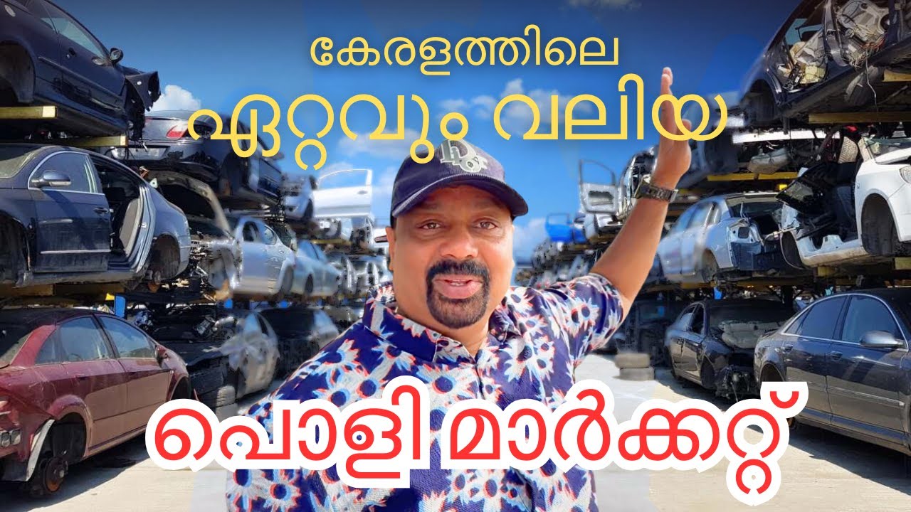 ഏതു പാർട്സ് വേണോ പോന്നോളൂ | കേരളത്തിലെ ഏറ്റവും വലിയ പൊളി മാർക്കറ്റ് | Biggest JUNKYARD Kerala