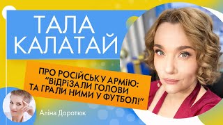 ТАЛА КАЛАТАЙ: звірства російської армії, Невзоров, Овсяннікова та комплекс меншовартості українців