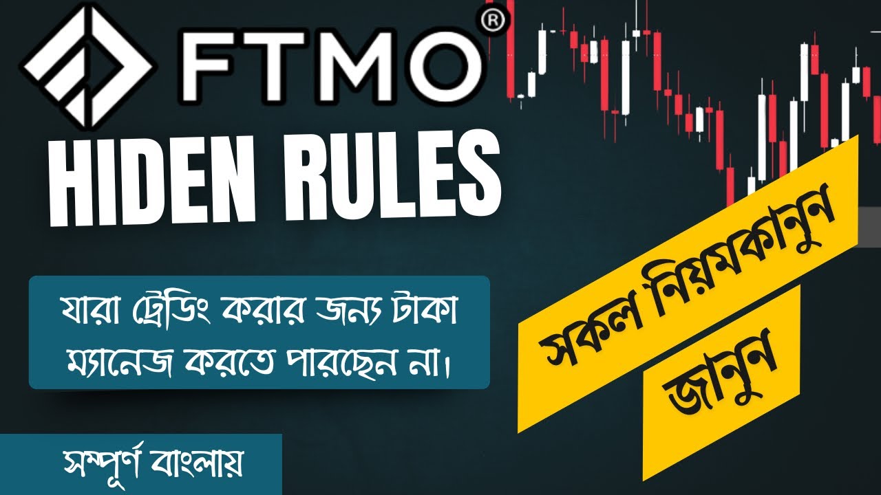কিভাবে ট্রেডিংয়ে ফান্ড পাবেন? | FTMO Prop Firm Trading Challenge পাস করার কৌশল