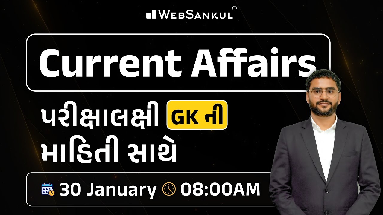 30 January 2026 Current Affairs in Gujarati by WebSankul | GK in Gujarati | Current Affairs 2025