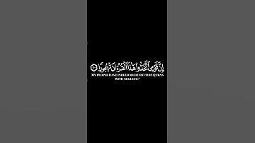كرومات ايات قرانية شاشة سوداء || سورة الفرقان للقارئ #سعود_الشريم #سورة_الفرقان #سبحان_الله
