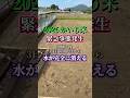 【緊急事態】 田植え後3日の田んぼから水が消えた⁉️