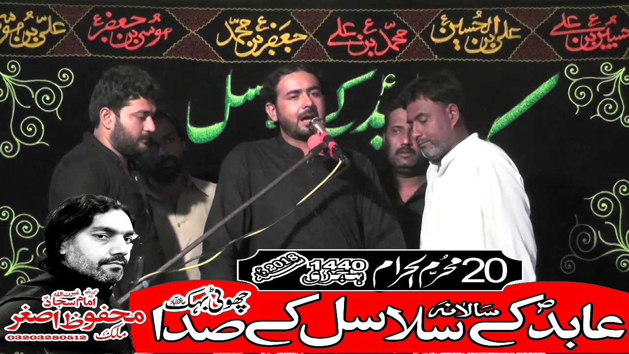 Zakir Malik Munir Hussain Khokhar Hafizabad 20th Muhram 1440 2018 Choti Behak Hafizabad