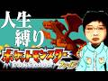 【ゲーム実況】イチニノの「ポケットモンスターファイアレッドを人生縛りでやる。12日目 チャンピオンロード攻略編【バ美肉失敗Vtuber】