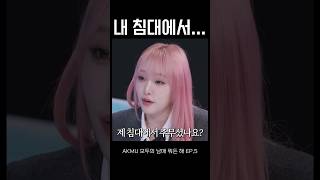 오빠! 내 침대에서 뭐 함?