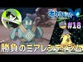 【 #ポケモンXY 】新たな地面枠を迎え、いざシトロン戦へー
