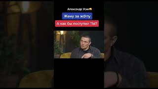 Александр Усик #интересно #shorts #бокс #жена #драки #спорт