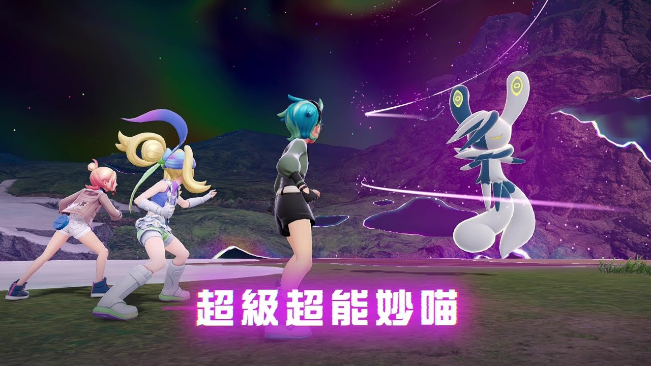 《宝可梦传说 Z-A》DLC.6我是真不知道那屏障怎麼打￼￼