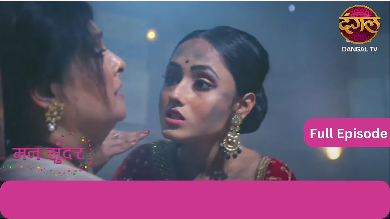 Mann Sundar | Full Episode 334 | Dangal TV #mannsundar #dangaltv