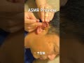 Can You Stay Awake? 2 Hours Deep Ear Cleaning ASMR Coming Soon…