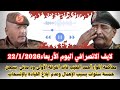 السودان لايف الانصرافي اليوم الخميس22 1 2026 ما حدث ومحاكمة اللواء أحمد الطيب بسجن خمسة سنوات 