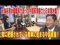 元海自潜水艦艦長が語った中国原潜能力と日本潜水艦！測深航法訓練の尖閣接続水域潜没航行！常に把握されている簡単に捉まる中国原潜！【伊藤俊幸】