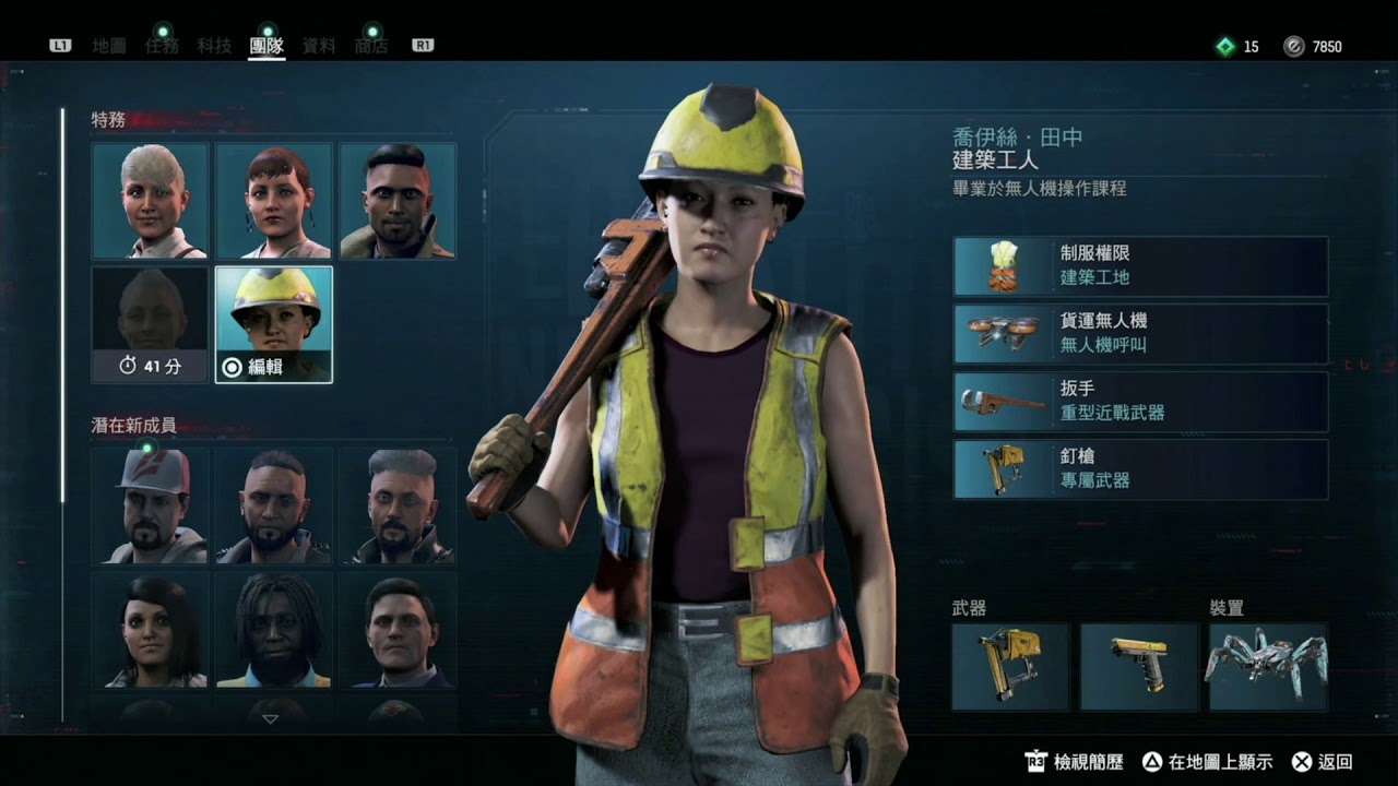 Watch Dogs 3 自由軍團 8 挖掘過往 Youtube