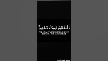ما قلت لهم إلا ما أمرتني به | كروما قرآن كريم خلفية سوداء القارئ محمد الغزالي سورة المائدة