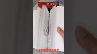 ❤️ Новинки ❤️
