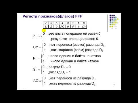 Video: 8085 микропроцессорунун архитектурасы кандай?