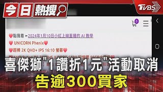 11 300tvbs tvbsnews01
