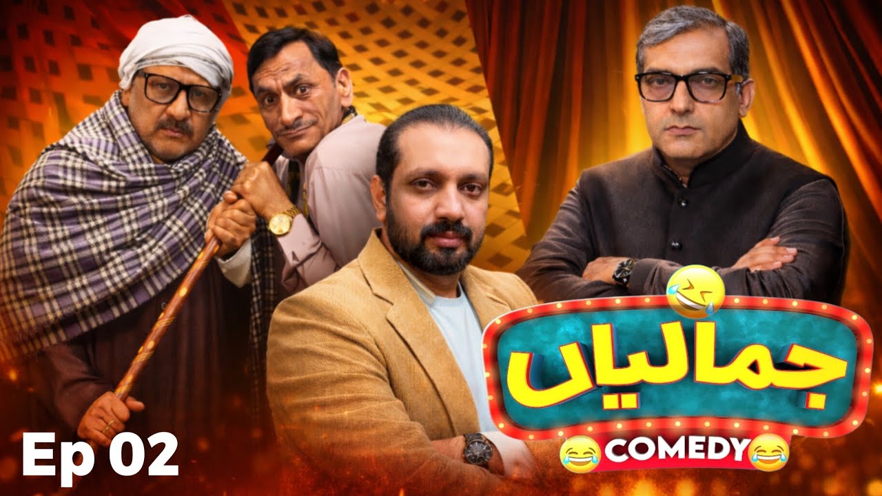 Jamaliyaan Comedy Show Episode 2 😂 | Hansi Ka Full Dose | New Comedy ...