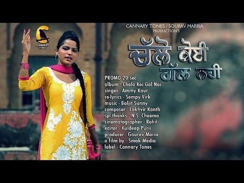 ammy-kaur-|-koi-gall-nahi-|-brand-new-punjabi-song-official-full-hd-|-cannary-tones