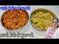          aru cook  gujarati