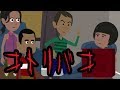 身の毛もよだつ怖い話【コトリバコ】
