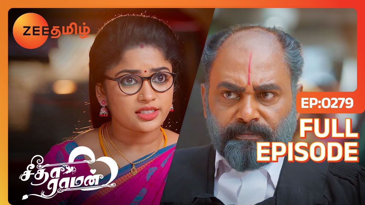 எந்த ஊரு Lawyer நீங்க இப்படி பேசுறீங்க | Seetha raman | Full Ep 279 | Zee Tamil | 9 Feb 24