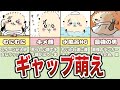 ラッコ登場シーンまとめ、ギャップが可愛すぎる【ゆっくり解説】