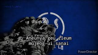 달려라 백마 (Run, White Horse) - Korean Military Song