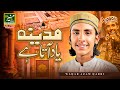 Heart Touching Kalam Madina Yaad Aata Hai Waqar Azam Qadri New Naats 2024