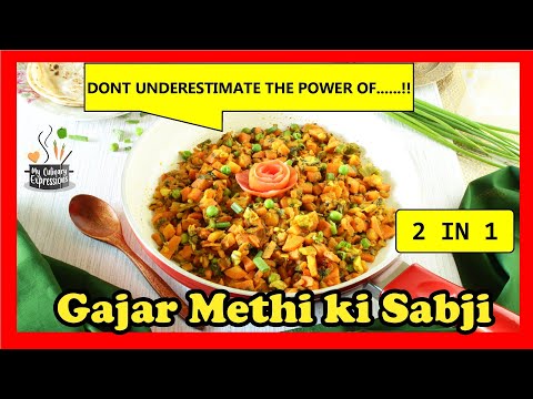 Gajar Matar Methi Sabzi | Sindhi Gajroon ji Bhaji | Fenugreek Carrot Peas Vegetable