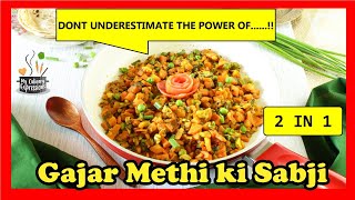 Gajar Matar Methi Sabzi | Sindhi Gajroon ji Bhaji | Fenugreek Carrot Peas Vegetable