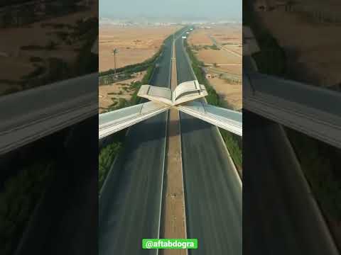 أجمل طريق الى مكة 