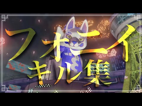 【Splatoon2】フォニイ×キル集【SaReNabe】