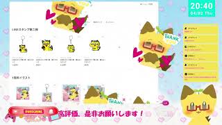 【記念配信】収益化記念🎉緊急雑談＆報告配信【雑談】