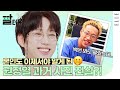 권정열 과거사진 해명도 거짓으로 밝혀졌다??! (Feat. 전설의 골반 후기🥸) 엘르 짤터뷰 | ELLE KOREA