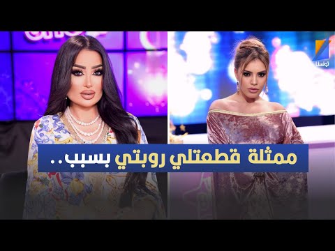 ممثلة في قطر قطعتلي روبتي بش تصيرلي مشاكل نسرين تكشف الاسم