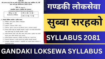 Gandaki Loksewa Nayab Subba Syllabus 2081 | Gandaki Loksewa Sahayek Pachau Exam Syllabus 2081