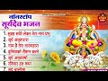 नॉनस्टॉप सूर्यदेव जी के भजन ~ New Surya Dev Bhajan 2023 ~ Surya Bhajans ~ New Bhajan 2023~ Surya Mp3 Song