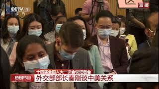 [FULL] #ChineseFM #QinGang briefs media on foreign policy, external relations EP2 #china