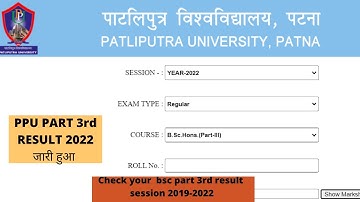 Patliputra University BSC part 3rd result🔥how to download ppu part 3rd result🔥ppu part 3rd result🔥